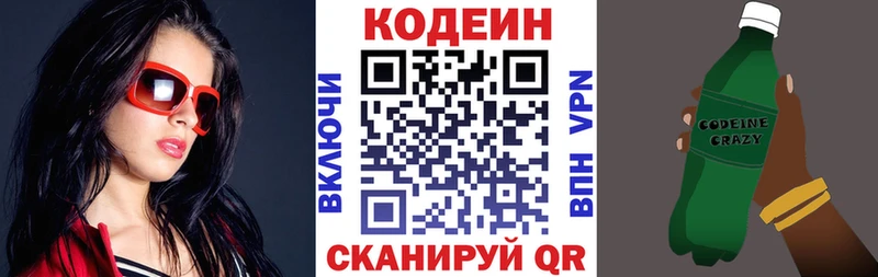 Codein Purple Drank  Лагань 