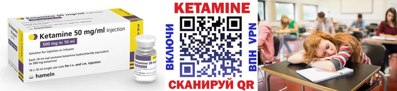 Кетамин VHQ  Лагань 