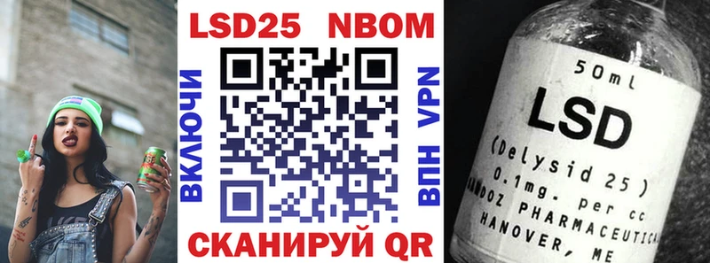 Марки 25I-NBOMe 1500мкг  Лагань 
